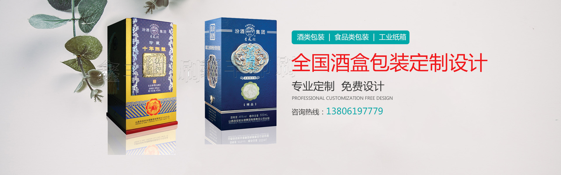 酒盒包裝怎么去吸引消費者？