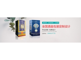 酒盒包裝怎么去吸引消費(fèi)者？